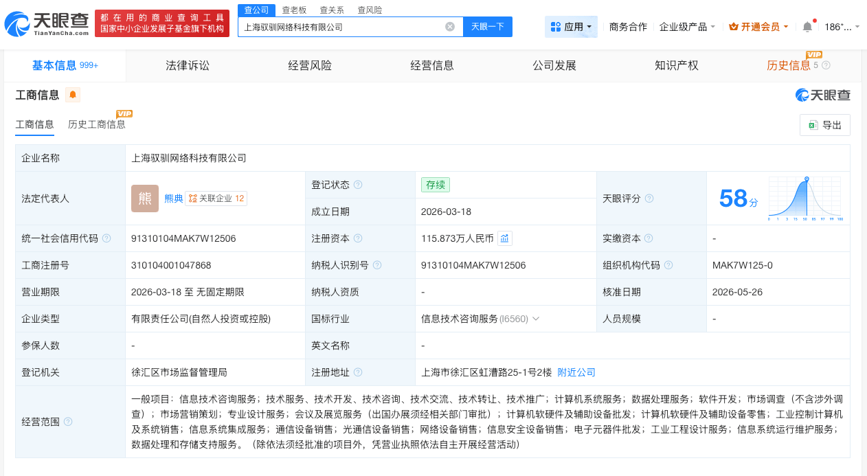 智譜入股馭馴網(wǎng)絡(luò)科技公司