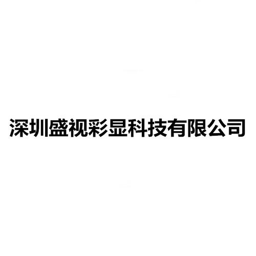 器件銷售;音響設備銷售;電子產品銷售;計算機軟硬件及輔助設備零售